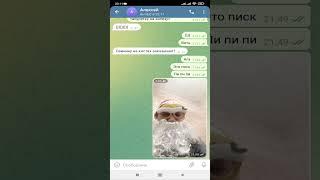 Как отключить уведомления одной группы или контакта в telegram на телефоне