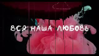 Андрей Рыбаков - Черные Ландыши (Lyric Video 2023)