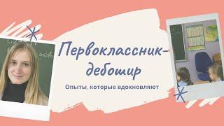 Первоклассник-дебошир | Вісті Надії