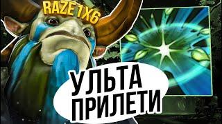 Raze1x6 НА ФУРИОНЕ(W) ЧЕРЕЗ УЛЬТА ПРИЛЕТИ | Лучшее Рейз1х6 в dota1x6