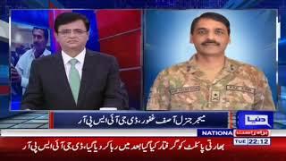 DG ISPR Beeper | Dunya News - 5 Mar 2019 | Pakistan - India Standoff