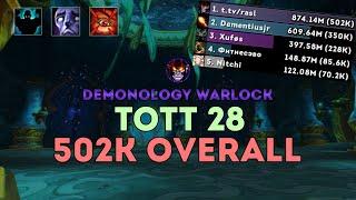 DID A RANK1 DPS AMONG ALL CLASSES | ToTT 28 | Demonology Warlock | Dragonflight WoW 10.2