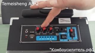 Активная акустика Temeisheng A8-2 - 120 Вт/8". Колонка с USB, Bluetooth, Микрофон