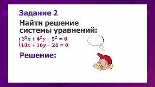 Математика  6 класс  Решение системы линейных уравнений с двумя переменными способом сложения 5