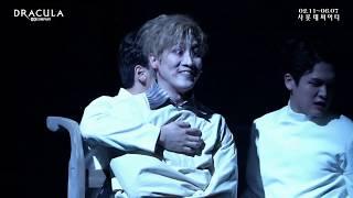 2020 뮤지컬 드라큘라(Dracula : The Musical) CLIP - THE MASTER'S SONG (김도현, 강태을)