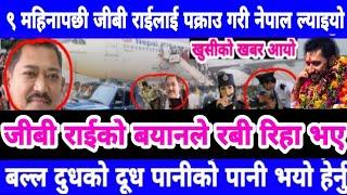 Today news nepali news aaja ka mukhya samachar,,king gyanendra&kulman ghising&rabi lamichhane News,