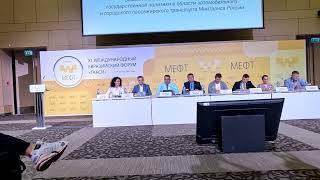 МЕФТ 2023, Реализация закона о такси 580-ФЗ