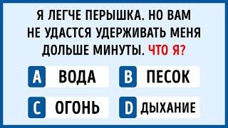 Марафон из 17 загадок для ежедневной тренировки мозга