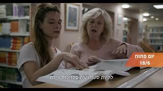 יום פתוח 18.06.24 - אוניברסיטת בן-גוריון באילת4