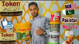 super kote paint Pakistan : #without#token and master paint token #paint karachi in pakistan in Urdu