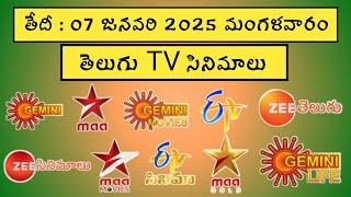 TUESDAY Movies Schedule | 07 JANUARY 2025 TV Movies Schedule | MANGALAVARAM Movies Schedule Telugu