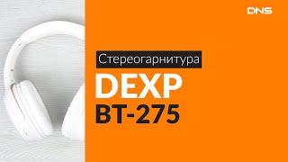 Распаковка стереогарнитуры DEXP BT-275 / Unboxing DEXP BT-275