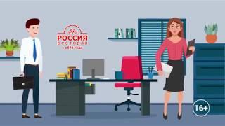 Гостиница "Россия" анимационный