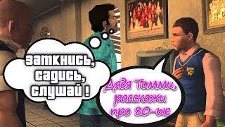 GTA Vice city.Побеждаю Вайсу, снова)) Cтрим#1