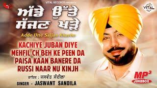 Paisa Kaan Banere Da Hit Track | Jaswant Sandila | Punjabi Juke Box | Vital Records Latest 2016