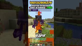 krep.coldworld.pw #rwdomer #reallyworld #funtime #minecraft  #сервермайнкрафт  #майнкрафтсервер #mem