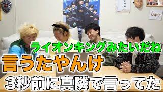 【任されよう】同じことを繰り返し言ってる 集【東海オンエア】