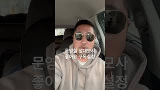 문영철 성대모사입니다 ㅋㅋ