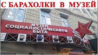 Барахолка или машина времени Татарстана #шкоб 