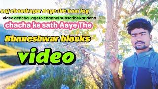 aaj chandrapur Aaye the ham video achcha Lage to ek subscribe #vlog #Bhuneshwar ️ Viogs