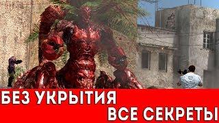 SERIOUS SAM 3: BFE - БЕЗ УКРЫТИЯ (ВСЕ СЕКРЕТЫ)