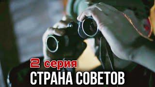 КРУТОЙ ФИЛЬМ НА РЕАЛЬНЫХ СОБЫТИЯХ! Страна советов  Забытые вожди -   Андрей Жданов (2 СЕРИЯ)