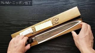 Sujihiki Knife (Phile Knife) Japanese knife  Masahiro MV Kuchigane MBS-26 | 正広作 関刃物 筋引き包丁 MV口金