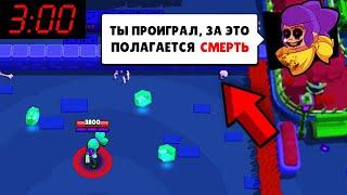 ЧТО БУДЕТ ЕСЛИ ПРОИГРАТЬ ОБУЧЕНИЕ В БРАВЛ СТАРС В 3 ЧАСА НОЧИ?! BRAWL STARS / DEP