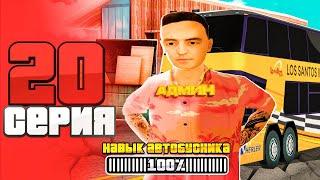 Этот Навык Стал ОЧЕНЬ ИМБОВЫЙ  - ПУТЬ БОМЖА на АРИЗОНА РП #20 ( arizona rp samp )