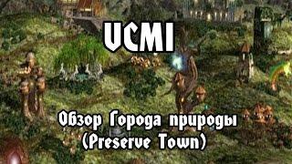 VCMI: Обзор "Города природы" (Preserve Town)