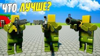 КАКОЕ ЛЕГО ОРУЖИЕ САМОЕ ЛУЧШЕЕ?! САМЫЙ СЛОЖНЫЙ ЛЕГО ЭКСПЕРИМЕНТ В BRICK RIGS!