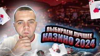 Полное Сравнение Популярных Казино 2024 | МостБет VS Unlim | МостБет Рабочее Зеркало | Где Выгоднее?