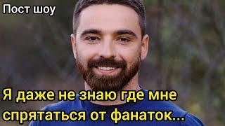 Алексей Тригубенко Потерял Дар Речи От Популярности После Шоу Холостячка 2020 Жизнь После Проекта