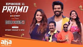 Sarkaar 4 Episode 11 PROMO | Sudigali Sudheer | Anasuya, Geetha madhuri, Baba Baskar, Mano