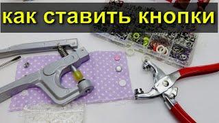 как установить  кнопки какой установщик лучше