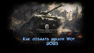 Как создать аккаунт в World of Tanks 2023 через Lesta ID!