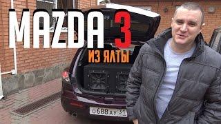 Обзор Mazda 3 из Ялты [eng sub]