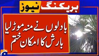 Rain in Karachi: Latest Weather Forecast | Karachi Weather Updates | Breaking News