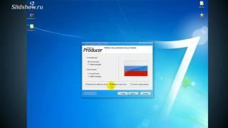 Бесплатно скачать ProShow Producer 7  Установка и русификация программы для слайд шоу