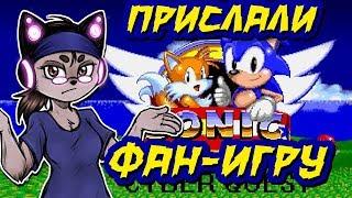 Опять подписчик прислал СВОЮ фан-игру | Sonic Cyber Quest #1