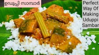 ഉഡുപ്പി സാമ്പാർ രുചിയിൽ ഒന്നാമൻ / Perfect Uduppi Hotel Style Sambar/ Uduppi Special Sambar