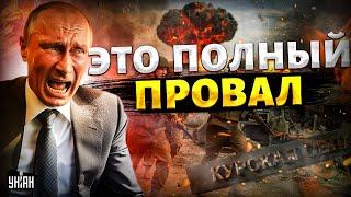 Путин РВЕТ на себе волосы! Это полный ПРОВАЛ: позорное контрнаступление армии РФ под Курском