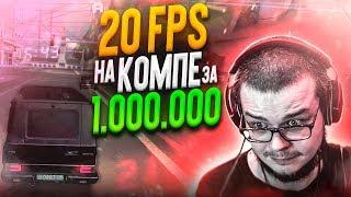 Запустил GTA: San Andreas на КОМПЕ за 1.000.000 РУБЛЕЙ! (MTA | CCDPlanet)