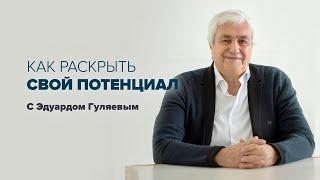 Как раскрыть свой потенциал: невероятные возможности человеческого организма