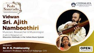 Kala Samvada with Vidwan Ajith Namboothiri & Dr. Prabhavathy P.N.