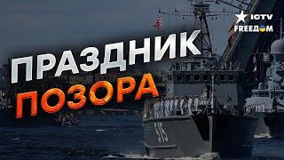 Корабли КИТАЯ НА РОССИЙСКОМ ПАРАДЕ  Позорный ДЕНЬ ВМФ в России