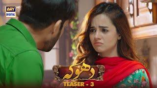 Teaser 3 | Dhoka | Coming Soon | ARY Digital