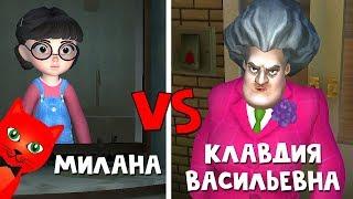 Школьница МИЛАНА наказала злую УЧИТЕЛЬНИЦУ | Scary Teacher 3D | Делаю концовку Мисс Ти пранк