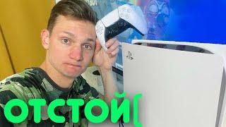 Купил PS5 и РАЗОЧАРОВАЛСЯ, минусы Playstation 5 и сравнение с Xbox