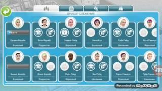 The Sims Freeplay #10 Путь к славе урррррррррррррррра